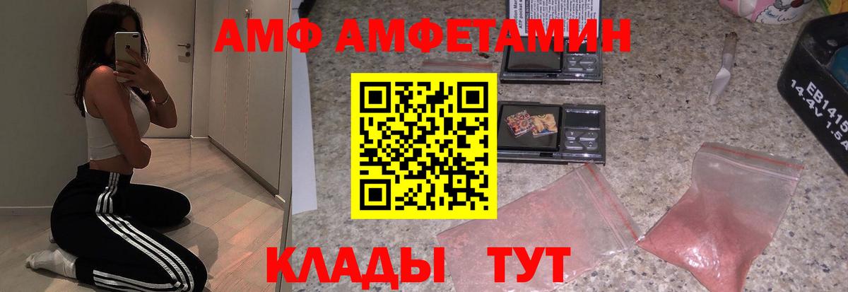 Амфетамин 97%  Вход с VPN  АМФ  Кузнецк 