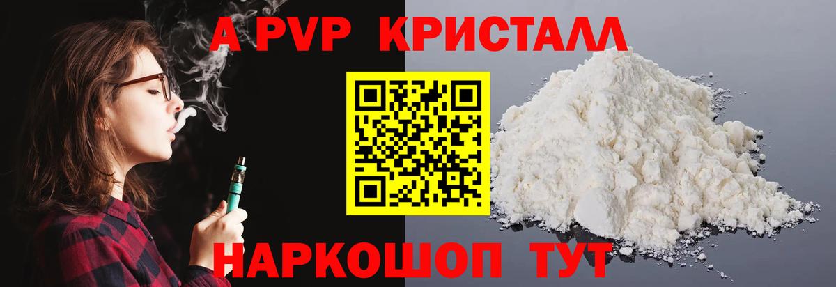 Alfa_PVP Соль  Вход с VPN  Alpha-PVP СК  Кузнецк 