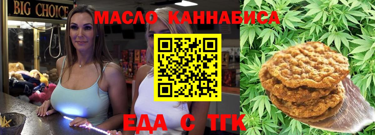 Cannafood марихуана  Вход с VPN  Кузнецк 