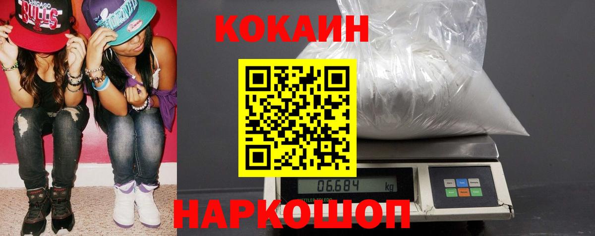 COCAIN Колумбийский Кузнецк