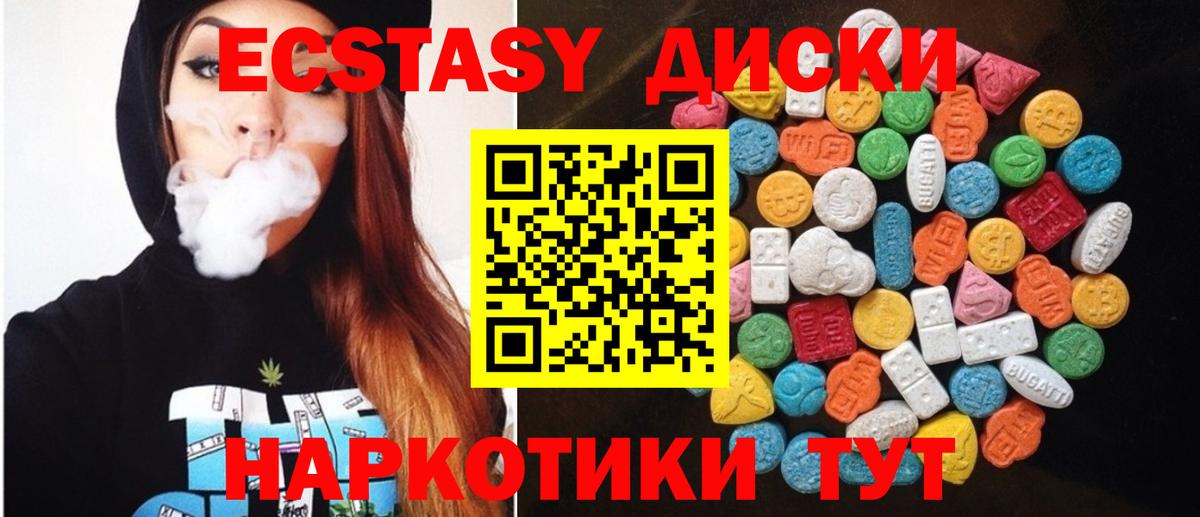 Кузнецк  Экстази  Вход с VPN  Ecstasy Philipp Plein  Ecstasy таблы 