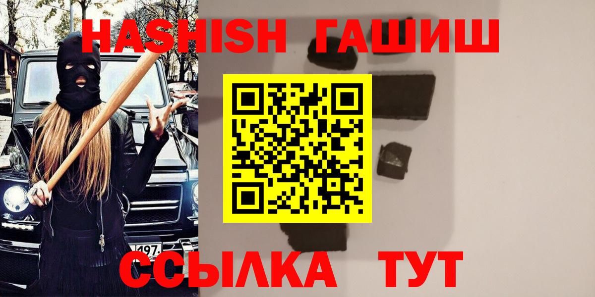 Кузнецк  ГАШ Cannabis  Гашиш  Вход с VPN 