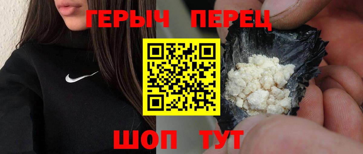 Героин VHQ Кузнецк