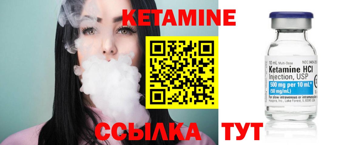 Кузнецк  маркетплейс телеграм  Вход с VPN  Кетамин ketamine  мега как зайти 