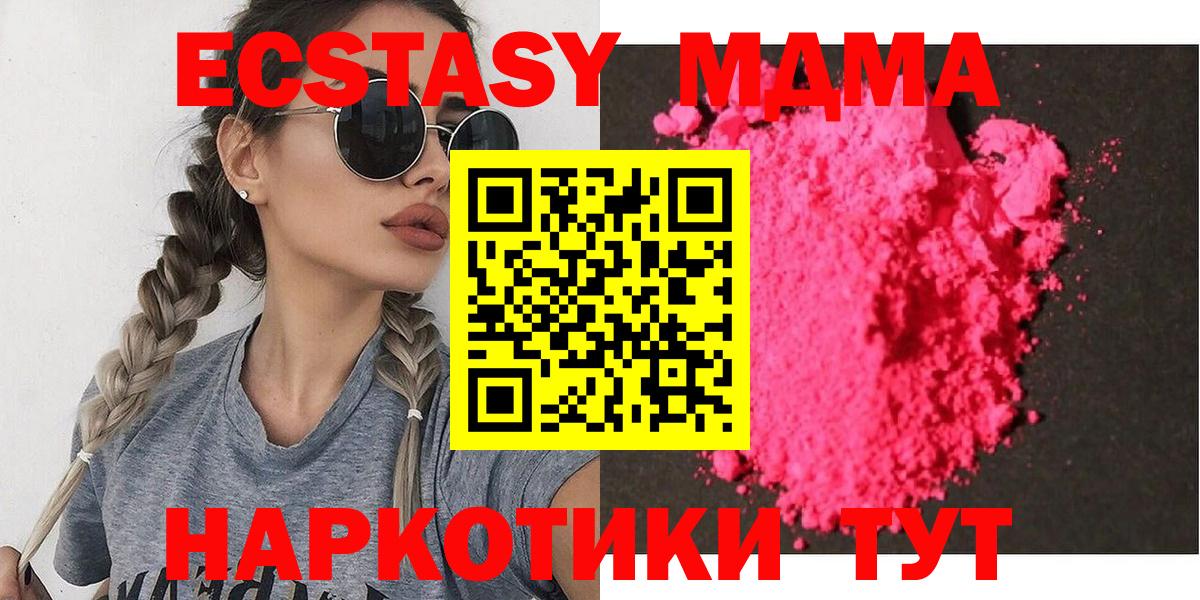 МДМА crystal  МДМА кристаллы  Вход с VPN  МДМА  Кузнецк 