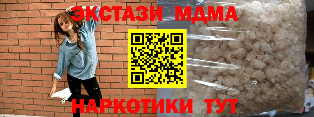MDMA молли Кузнецк