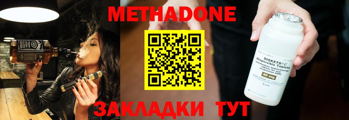 Метадон мёд  Вход с VPN  Кузнецк  Метадон VHQ 