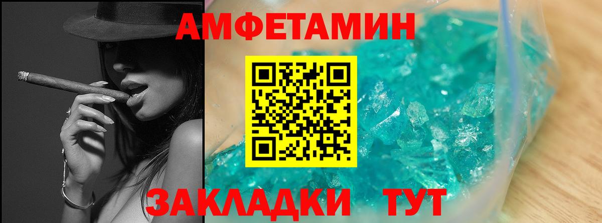 Кузнецк  Первитин Methamphetamine  Вход с VPN 