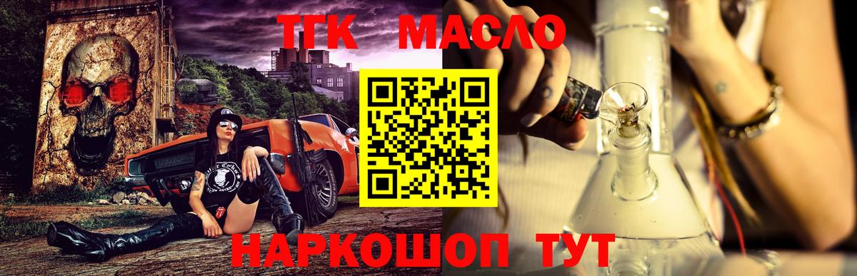 Дистиллят ТГК THC oil Кузнецк