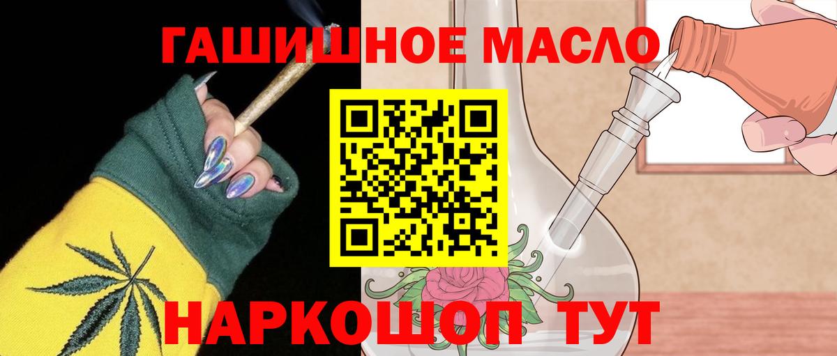 Дистиллят ТГК вейп с тгк  Вход с VPN  Кузнецк 